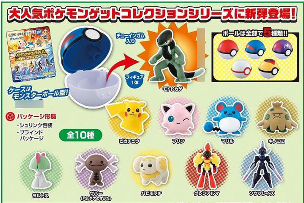 Pokemon Get Collections Gum Exciting! Encounter with Pokemon