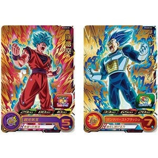 Super Dragon Ball Heroes Card Gummi 20