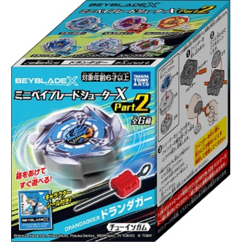 Takara Tomy A.R.T.S Mini Beyblade Shooter X2