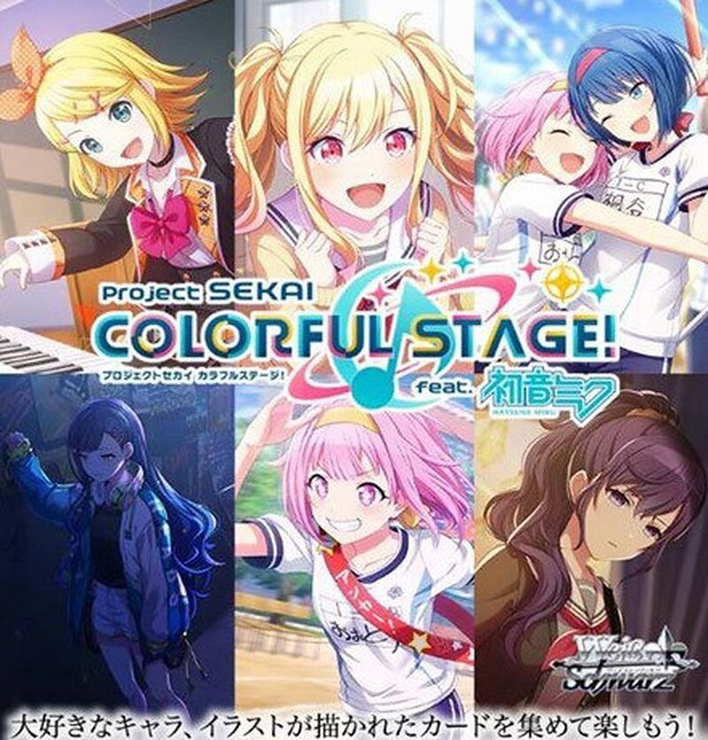 Project Sekai Colorful Stage feat. Hatsune Miku Trading Card Weiss Schwarz Special Pack