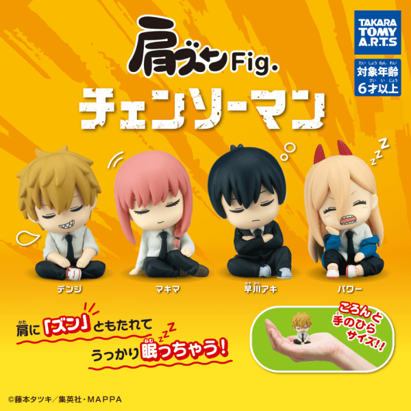 Chainsaw Man Katazun Fig Gachapon 1 Random