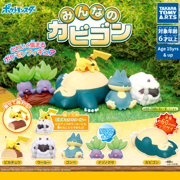 Everyone's Snorlax Gachapon 1 Random