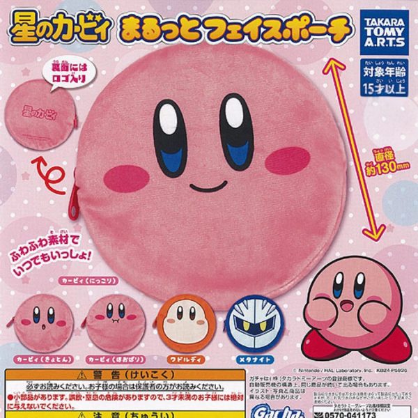 Kirby Plush Face Pouch Soft Round Zipper Bag Gachapon
