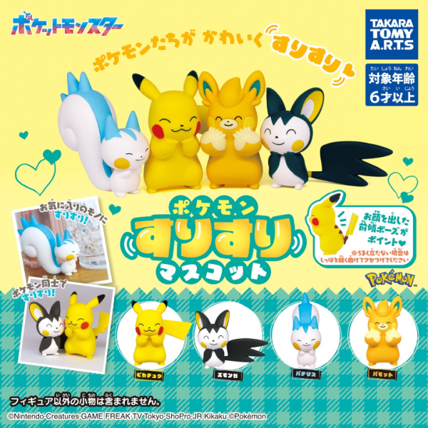Pokémon Suri Suri Mascot Series – Adorable Rubbing Figures by Takara Tomy A.R.T.S 1 Random Gachapon