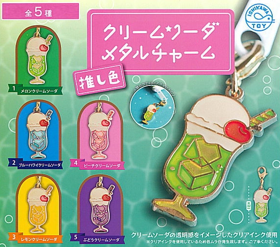 Cream Soda Metal Charms – 5 Colorful Flavors with Transparent Enamel Finish Gachapon 1 Random