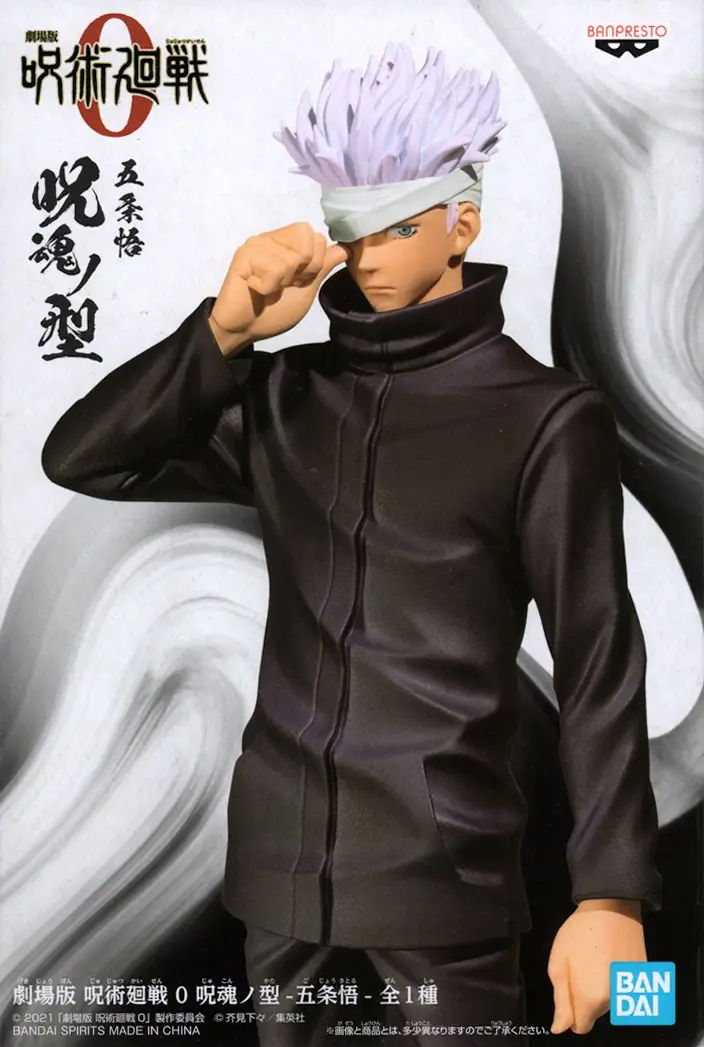 Satoru Gojo Jujutsu Kaisen 0 Figure Banpresto Jukon no Kata Ver. - Image 2