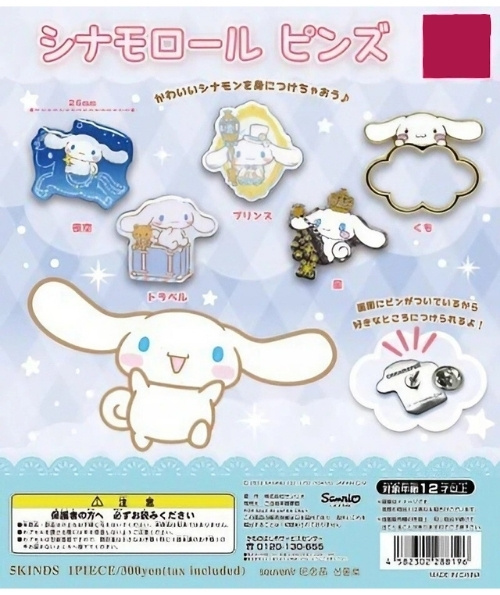 Sanrio Cinnamoroll Pins Gacha 1 Random
