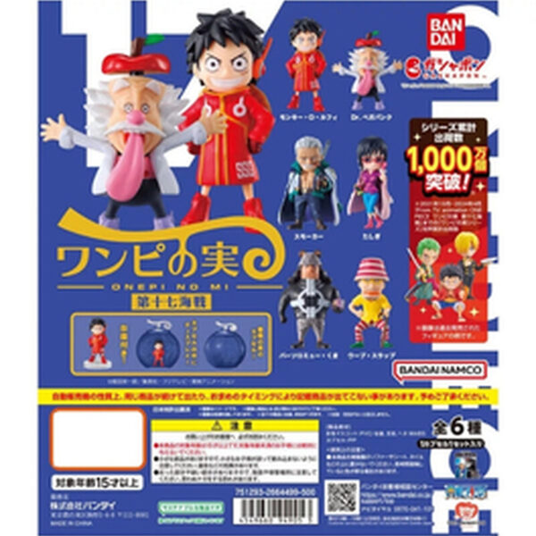 One Piece ONEPI NO MI Vol.17 Gacha 1 Random