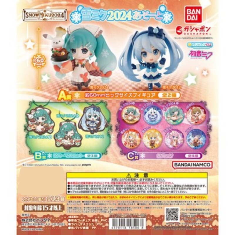 Snow Miku 2024 Gashapon Collection by Bandai