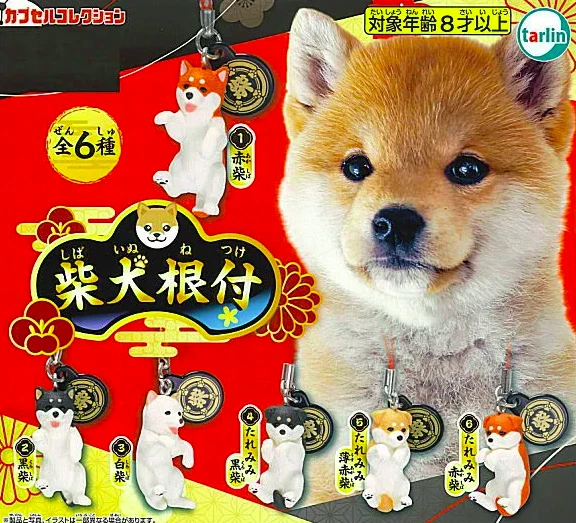 Shiba Inu Netsuke Keychain Gacha 1 Random