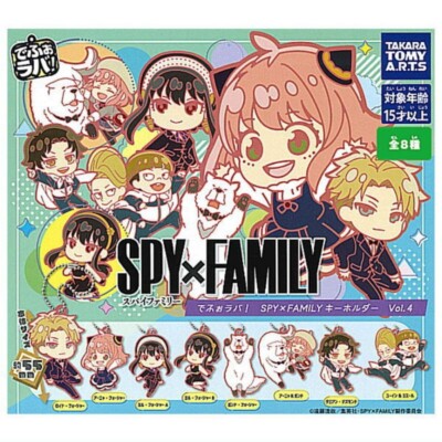 Spy x Family Rubber Keychain Vol.4 Takara Tomy A.R.T.S.