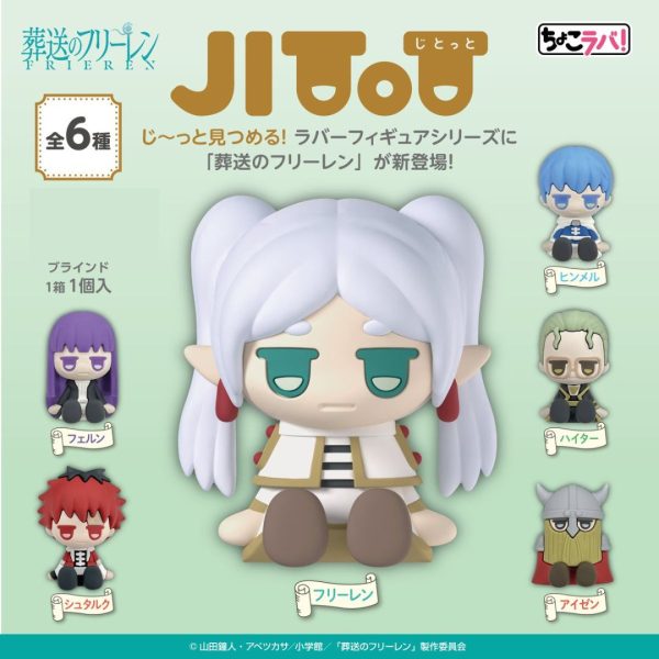 JITOT Rubber Figure Frieren: Beyond Journey's End 1 Random