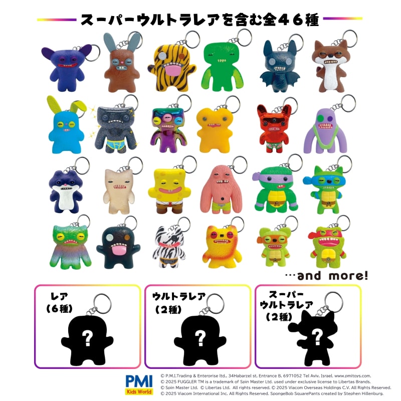 Fuggler Keychain Mystery Box Ver. 2.0 (1 Random) - Image 3