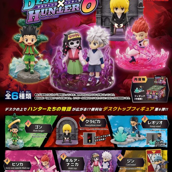 Re-ment Hunter x Hunter Desktop Hunter 6