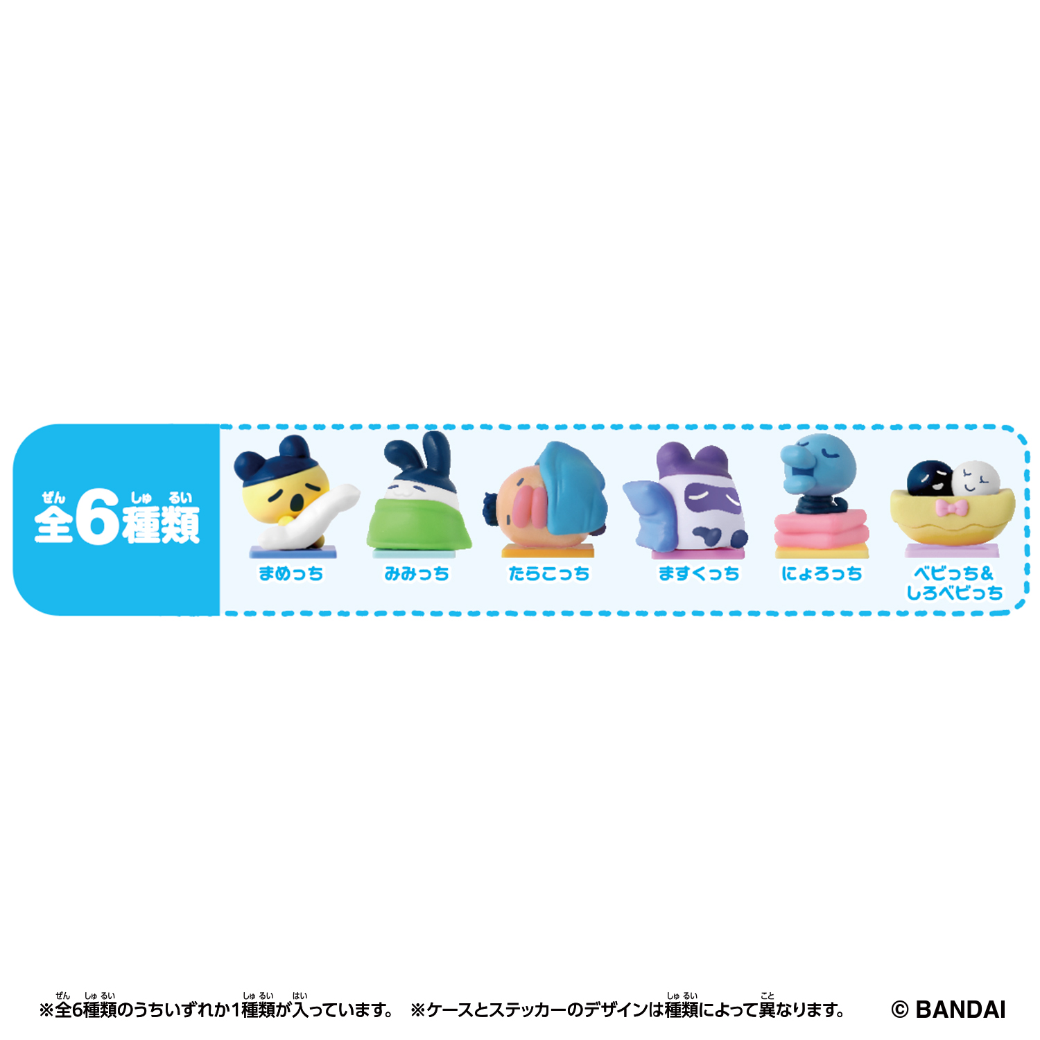 Tamagotchi Collectibles Night Time 1 Single - Image 2
