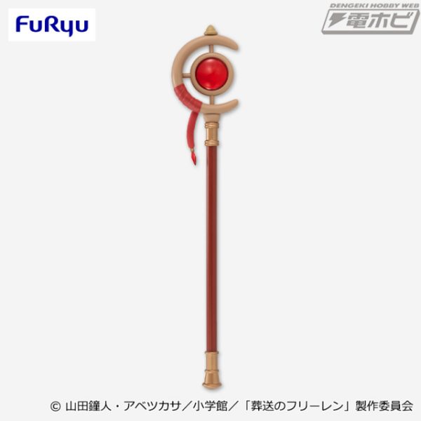 FuRyu Frieren Beyond Journey's End Frieren's staff