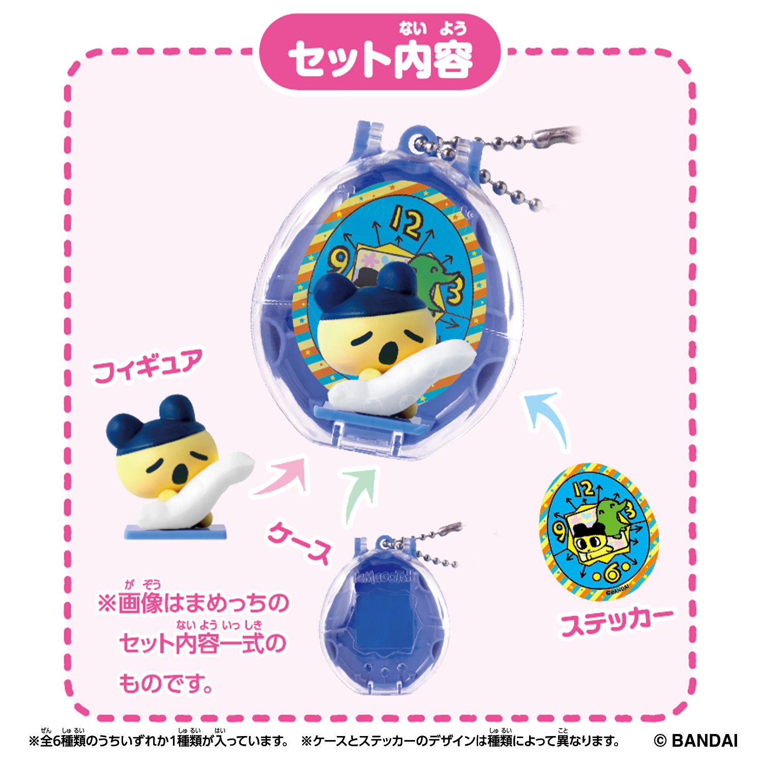 Tamagotchi Collectibles Night Time 1 Single - Image 4