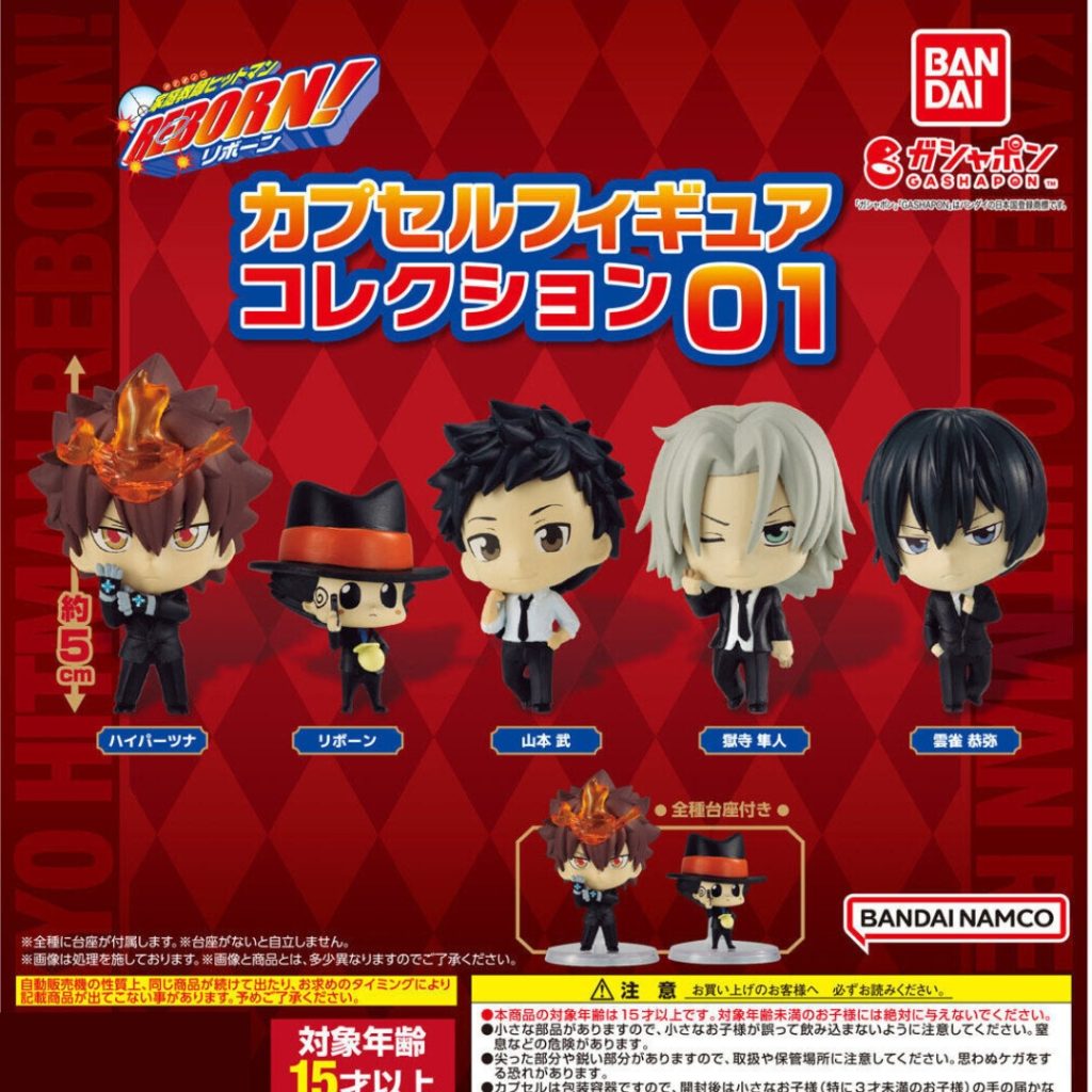 Reborn Capsule Figure Collection 01