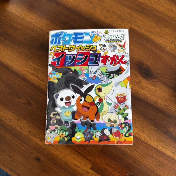 Pokemon Best Wishes Isshu Unova Region Pokedex -USED