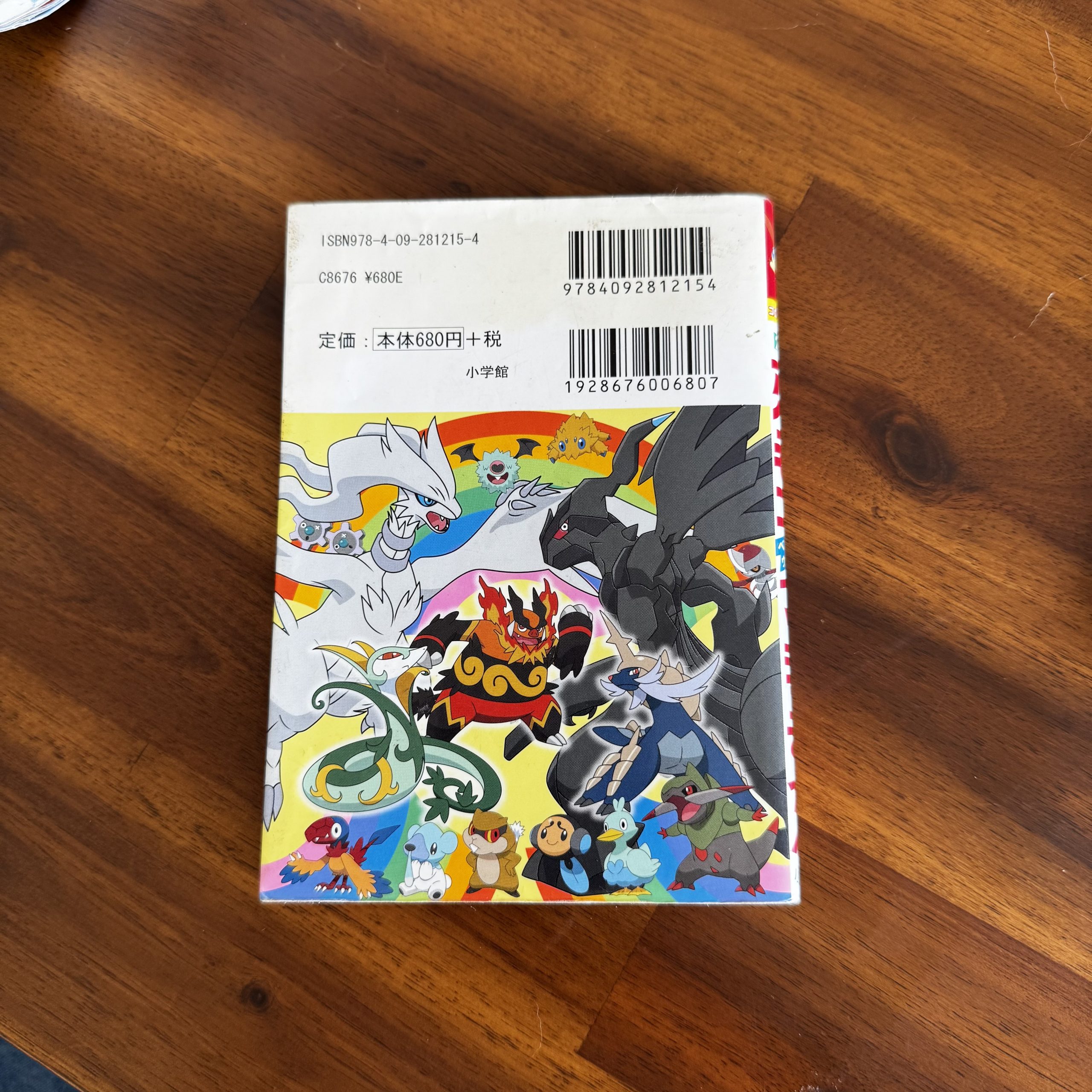 Pokemon Best Wishes Isshu Unova Region Pokedex -USED - Image 2