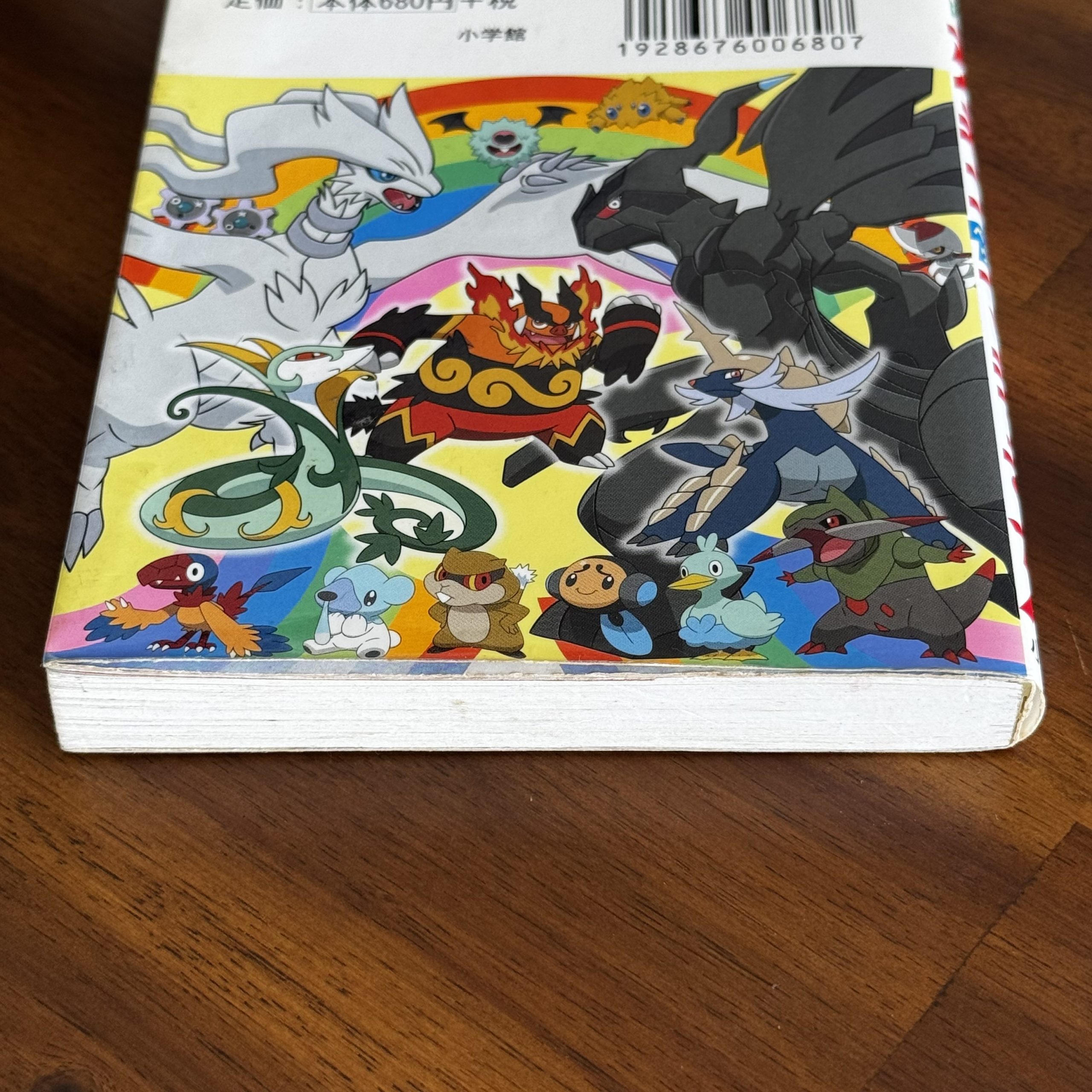 Pokemon Best Wishes Isshu Unova Region Pokedex -USED - Image 3