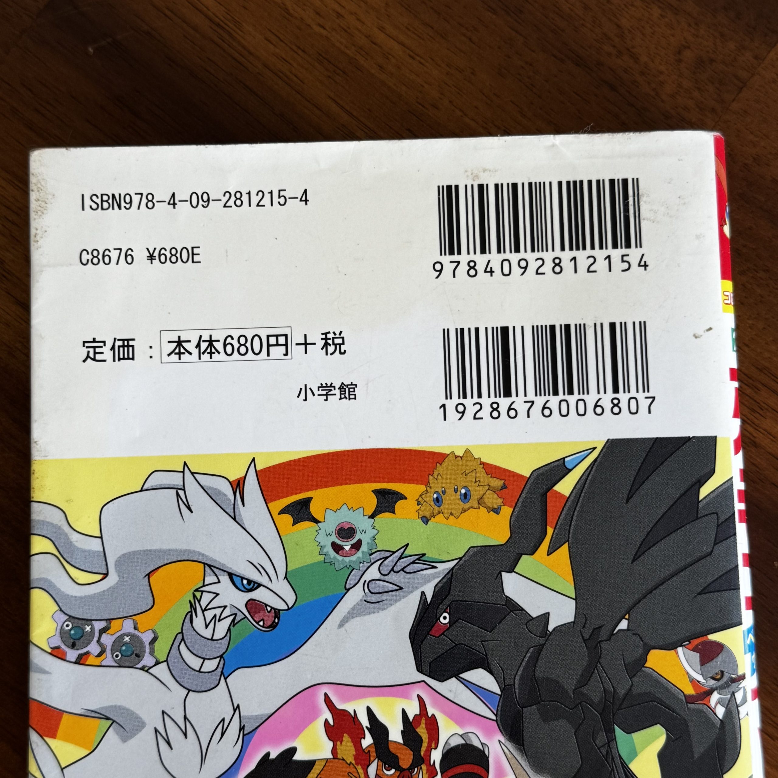 Pokemon Best Wishes Isshu Unova Region Pokedex -USED - Image 4