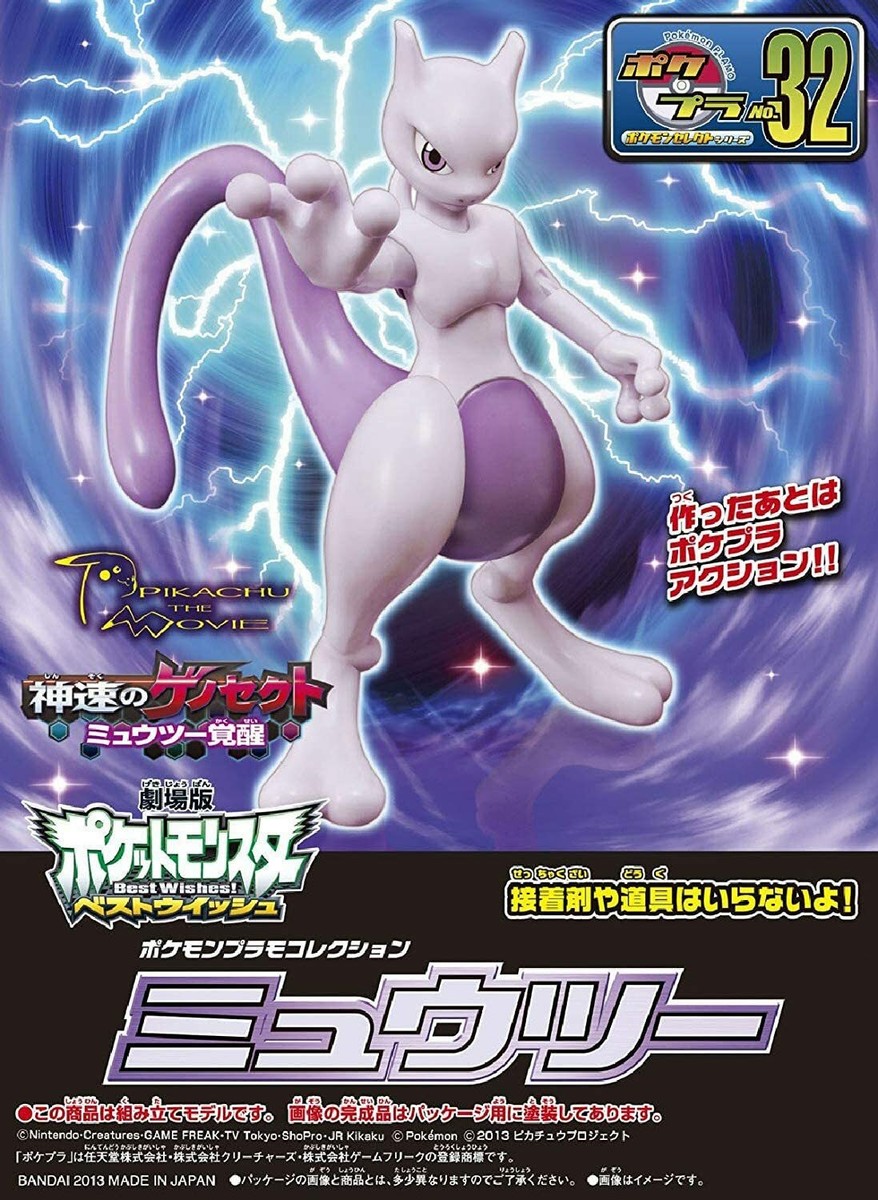 Bandai Pokémon Plastic Model (Pokepla)No. 32 Mewtwo - Image 2