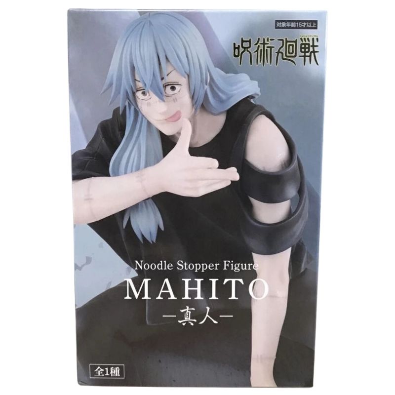 Mahito Figure - Jujutsu Kaisen Noodle Stopper - Image 5