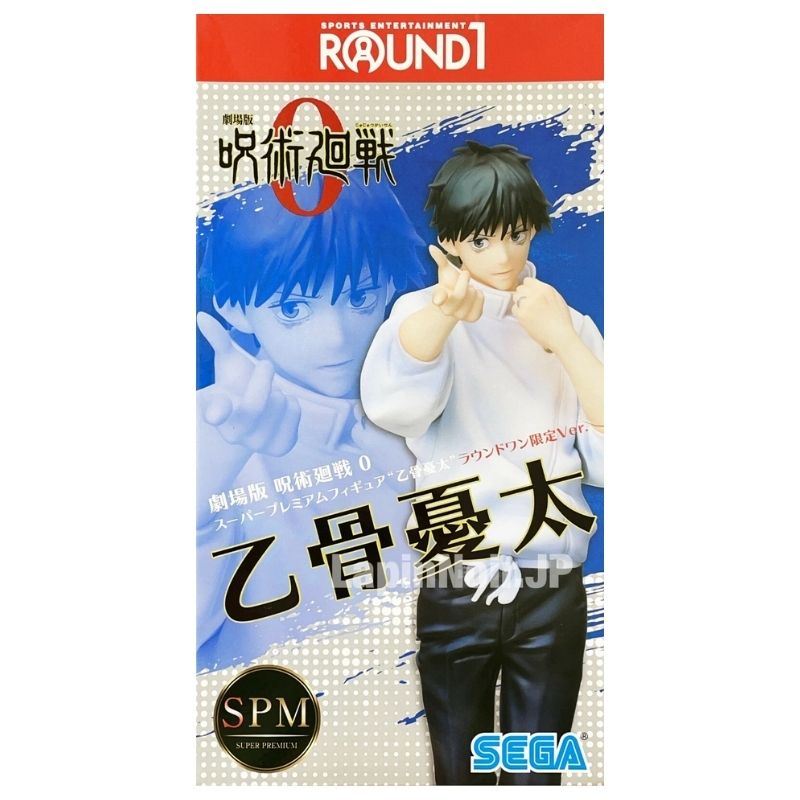 Sega Jujutsu Kaisen 0: Yuta Okkotsu SPM Figure (Round1 Limited Edition) - Image 4