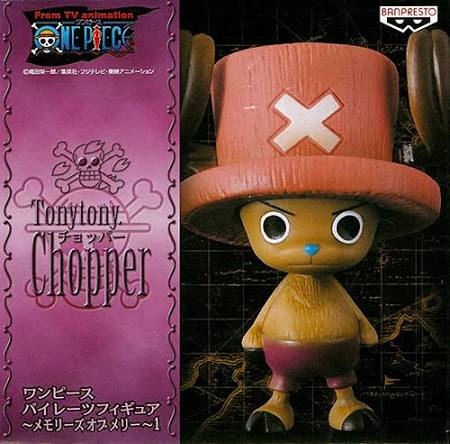 One Piece Tonytony Chopper Memories of Merry Pirates Figures Vol. 1